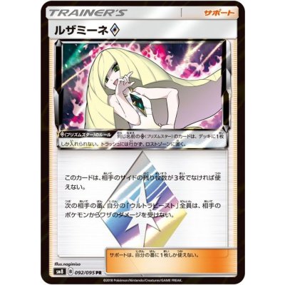 ルザミーネ◇【PR】{092/095}