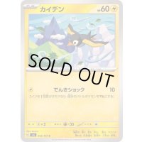 カイデン【C】{043/101}