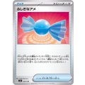 ふしぎなアメ【-】{020/038}