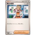 博士の研究/オーリム博士【-】{021/022}