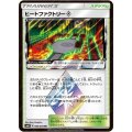 ヒートファクトリー◇【PR】{093/095}