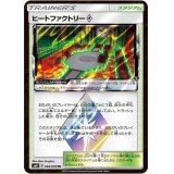 ヒートファクトリー◇【PR】{093/095}