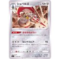 シュバルゴ 305 414 カードラッシュ ポケモン