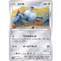 コイル【C】{044/067}