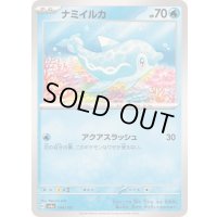 ナミイルカ【-】{044/187}