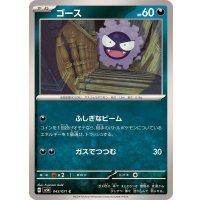 ゴース【C】{045/071}
