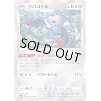〔状態C〕ジバコイル【R】{046/067}