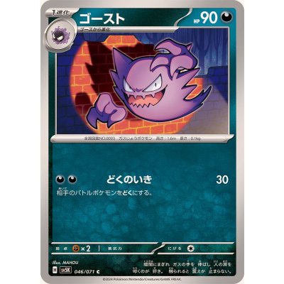 画像1: ゴースト【C】{046/071}