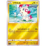 プラスル(ミラー)【-】{138/414}