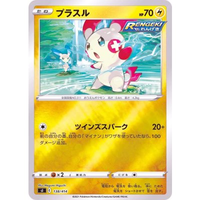 画像1: プラスル(ミラー)【-】{138/414}