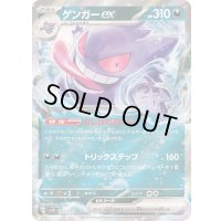 ゲンガーex【RR】{047/071}