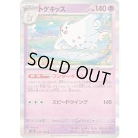 〔状態B〕トゲキッス【R】{047/106}