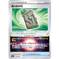 森の封印石【-】{024/038}