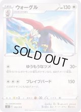 ウォーグル【-】{352/414}