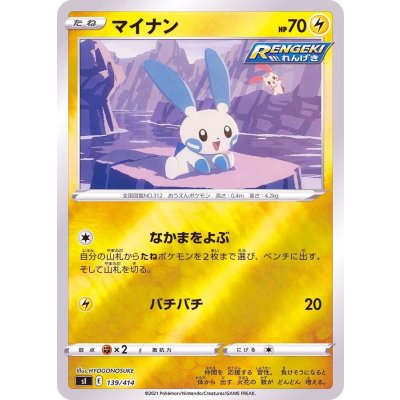 マイナン(ミラー)【-】{139/414}