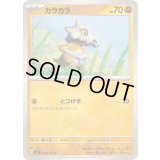 カラカラ【C】{048/102}