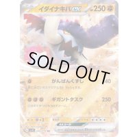 〔状態A-〕イダイナキバex【RR】{049/078}