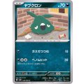 ヤブクロン【C】{049/066}