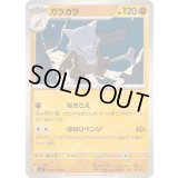 ガラガラ【U】{049/102}