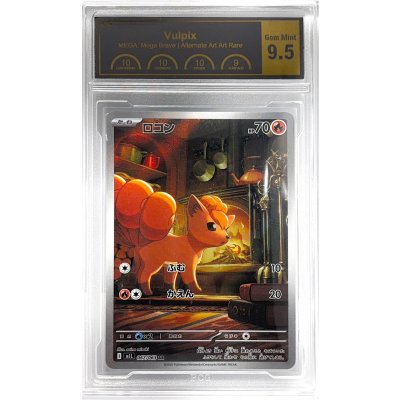 画像1: 〔PCG9.5鑑定済〕ロコン【AR】{067/063}