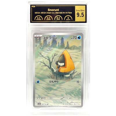 画像1: 〔PCG9.5鑑定済〕ユキワラシ【AR】{200/193}