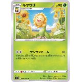 キマワリ【U】{004/100}