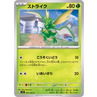 ストライク【C】{004/108}