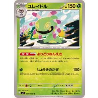 ユレイドル【U】{004/102}