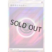 〔状態C〕基本超エネルギー【SR】{206/173}