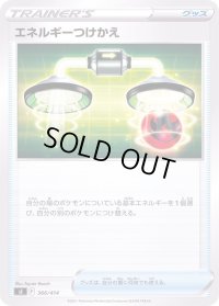 〔状態A-〕エネルギーつけかえ【-】{366/414}