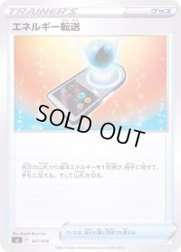 〔状態A-〕エネルギー転送【-】{367/414}