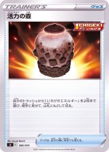活力の壺【-】{369/414}