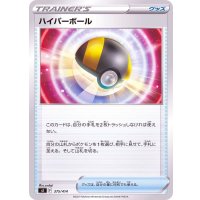 ハイパーボール【-】{375/414}