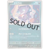 ヤミラミ【U】{050/071}