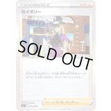 セイボリー【-】{027/038}