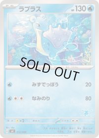 ラプラス【-】{012/066}