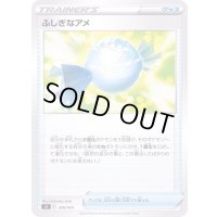〔状態A-〕ふしぎなアメ【-】{376/414}