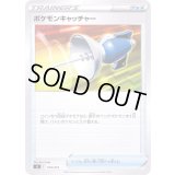 ポケモンキャッチャー【-】{378/414}