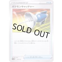 ポケモンキャッチャー【-】{378/414}