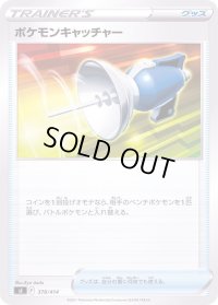 ポケモンキャッチャー【-】{378/414}
