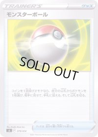 モンスターボール【-】{379/414}