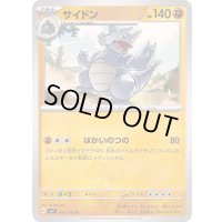 サイドン【C】{051/102}