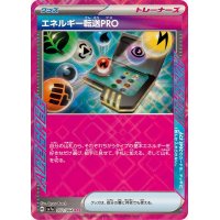 ☆SALE☆エネルギー転送PRO【ACE】{052/064}