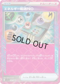 〔状態B〕エネルギー転送PRO【ACE】{052/064}