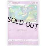 ドロンチ【U】{053/100}