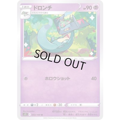 画像1: ドロンチ【U】{053/100}