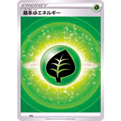 基本草エネルギー(SS新デザイン)【-】{-}