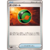 ダークボール【U】{054/064}