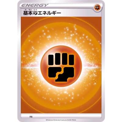 基本闘エネルギー(SS新デザイン)【-】{-}