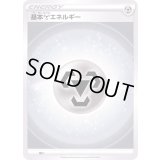 基本鋼エネルギー(SS新デザイン)【-】{-}